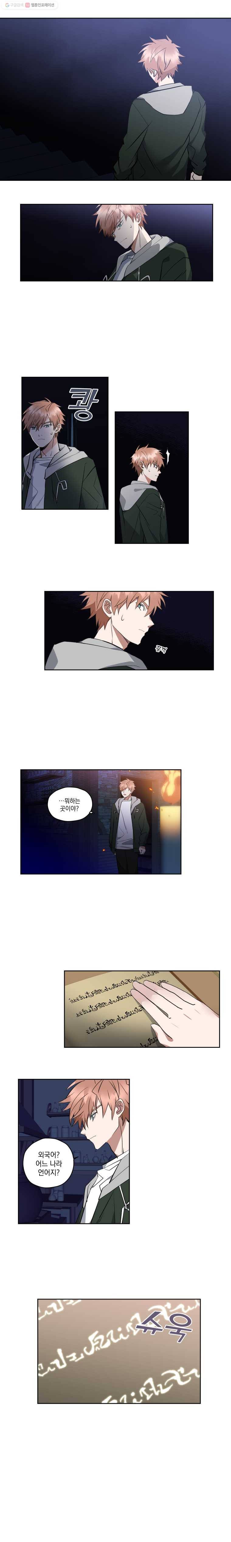 형제가 사랑한 마녀 30화 2
