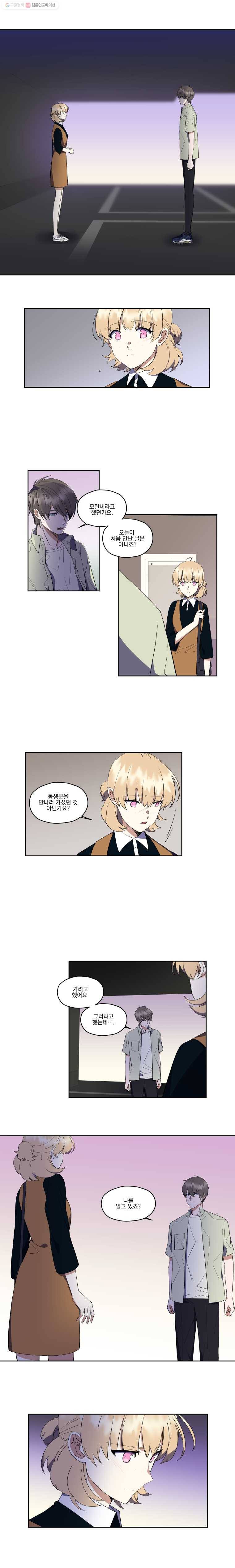 형제가 사랑한 마녀 40화 2
