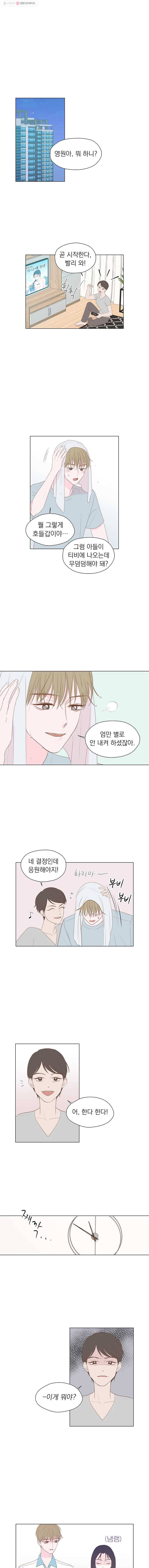 씨방것들 34화 1