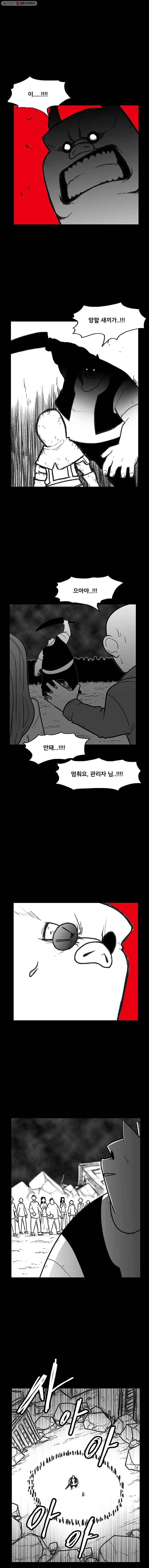 버닝 이펙트 134화 2