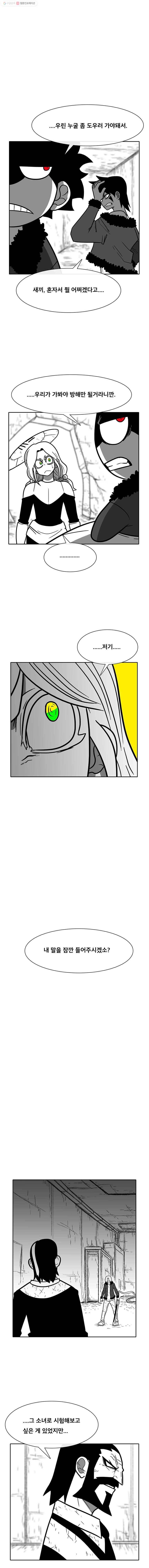버닝 이펙트 164화 2