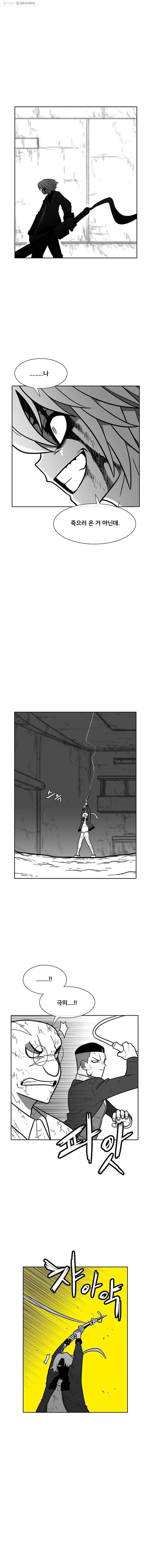 버닝 이펙트 164화 4