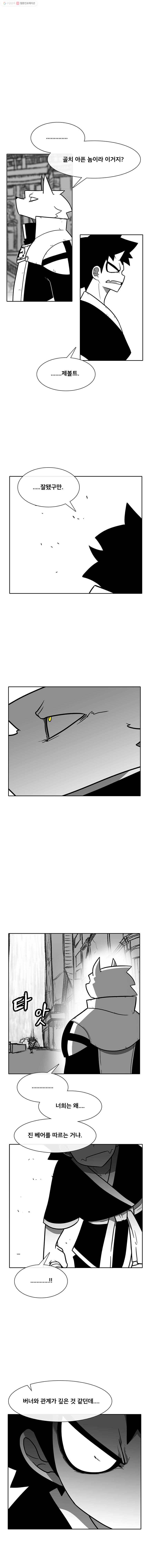 버닝 이펙트 174화 3
