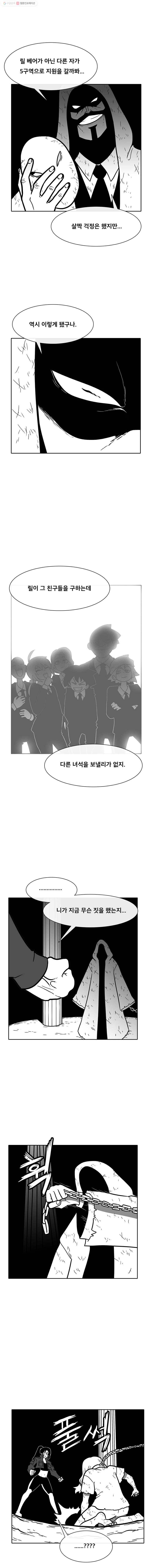 버닝 이펙트 184화 2
