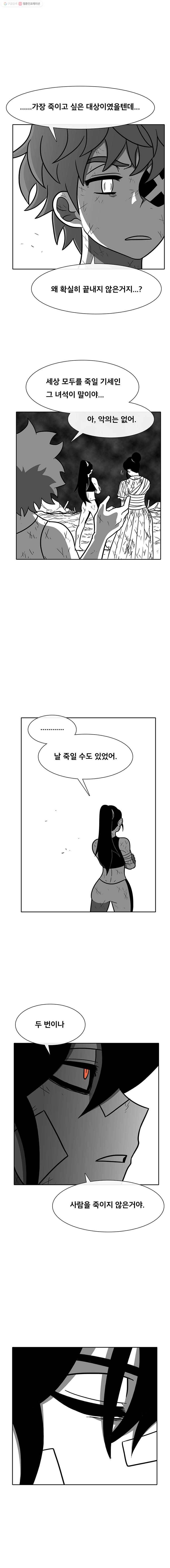 버닝 이펙트 204화 3