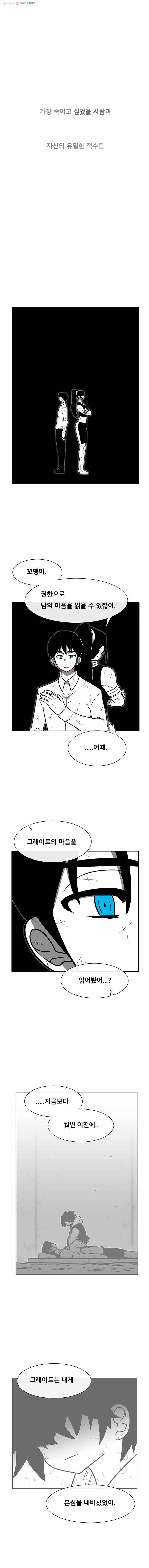 버닝 이펙트 204화 4