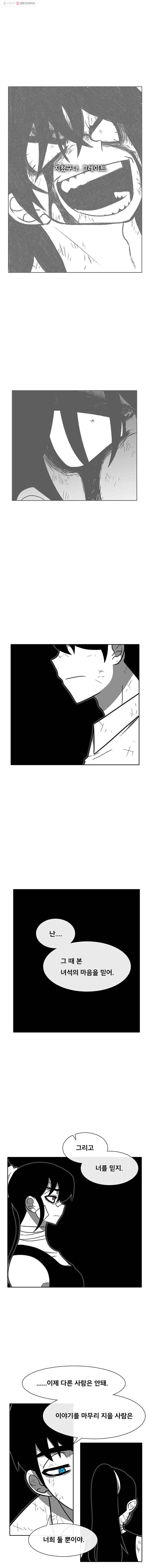 버닝 이펙트 204화 5