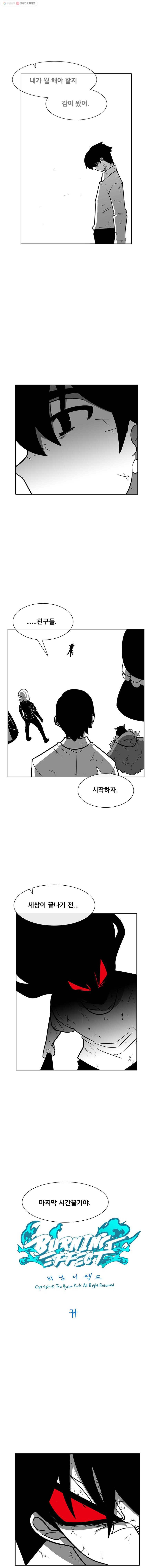 버닝 이펙트 204화 7