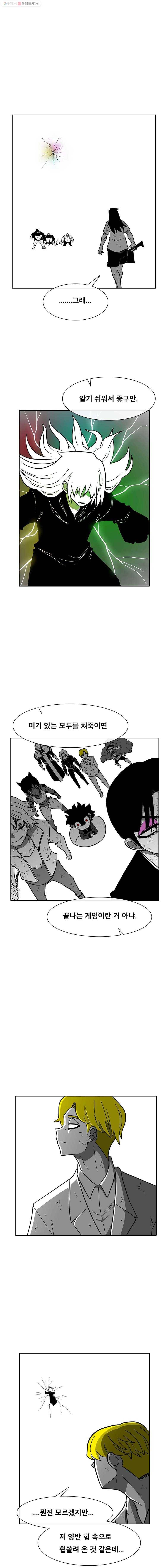 버닝 이펙트 204화 8