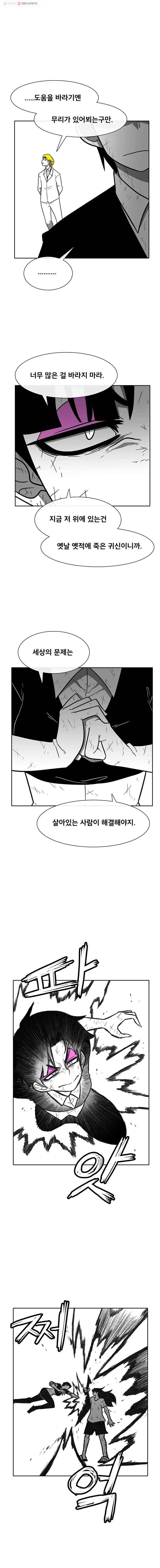 버닝 이펙트 204화 9