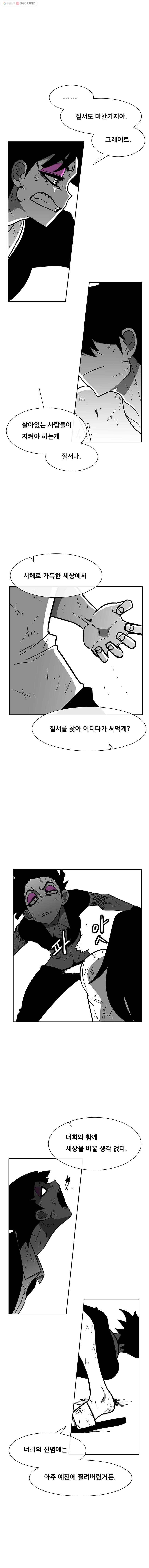 버닝 이펙트 204화 10