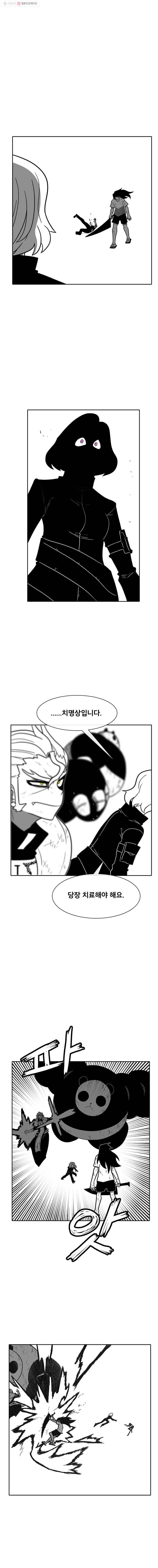 버닝 이펙트 204화 11
