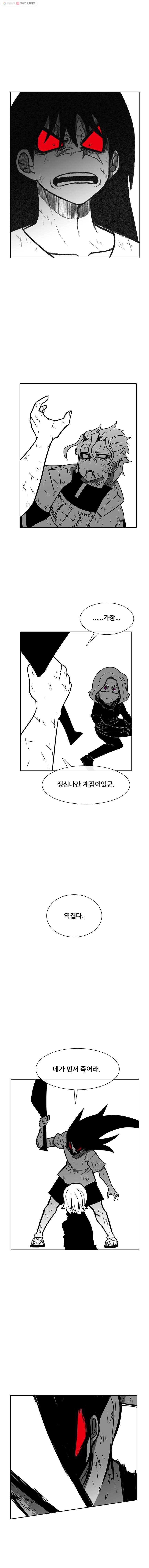버닝 이펙트 204화 15