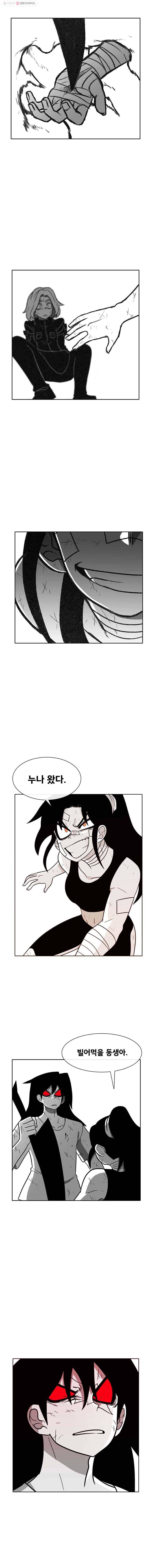 버닝 이펙트 204화 20