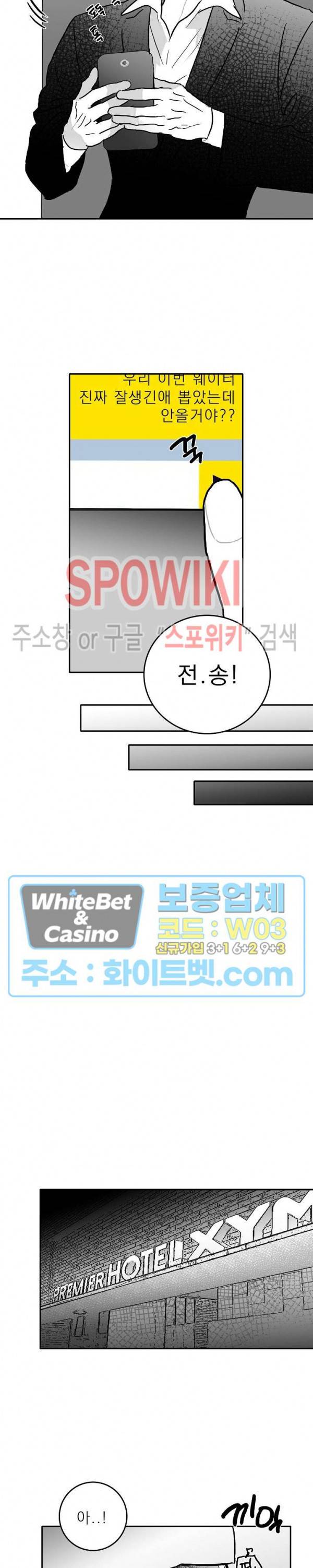 풀 인더 풀 (Fool in the Pool) 11화 7