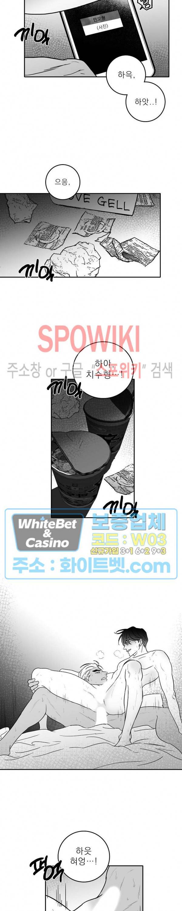 풀 인더 풀 (Fool in the Pool) 11화 8