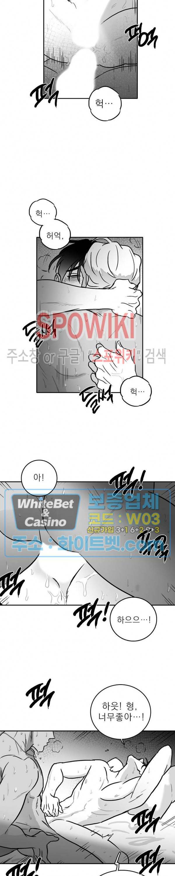 풀 인더 풀 (Fool in the Pool) 11화 9