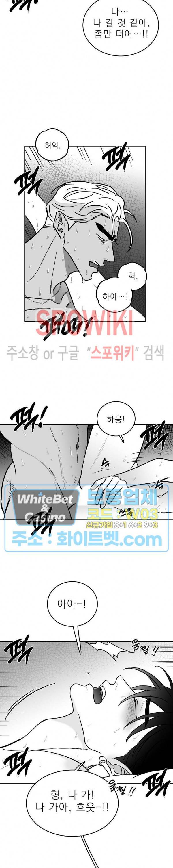 풀 인더 풀 (Fool in the Pool) 11화 10