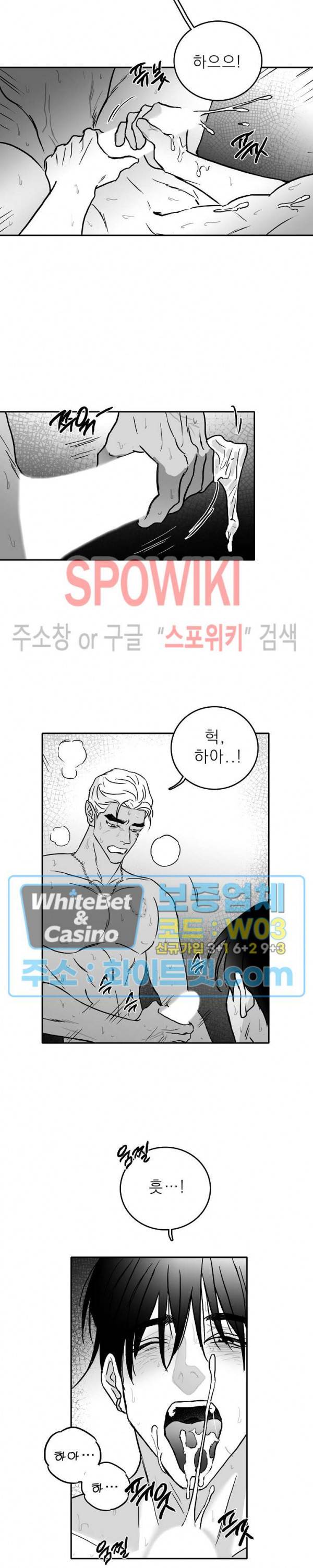 풀 인더 풀 (Fool in the Pool) 11화 11