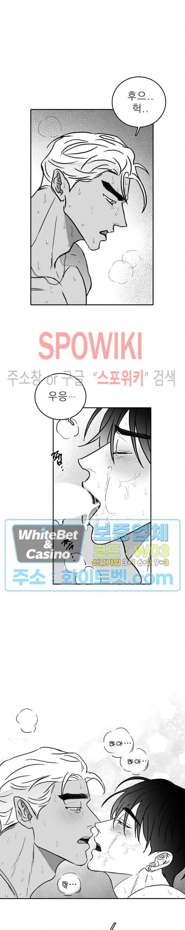 풀 인더 풀 (Fool in the Pool) 11화 12