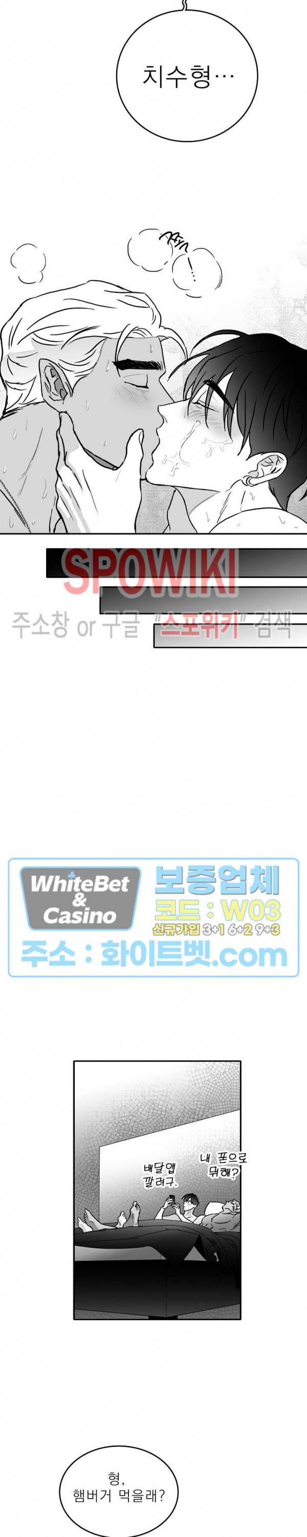 풀 인더 풀 (Fool in the Pool) 11화 13