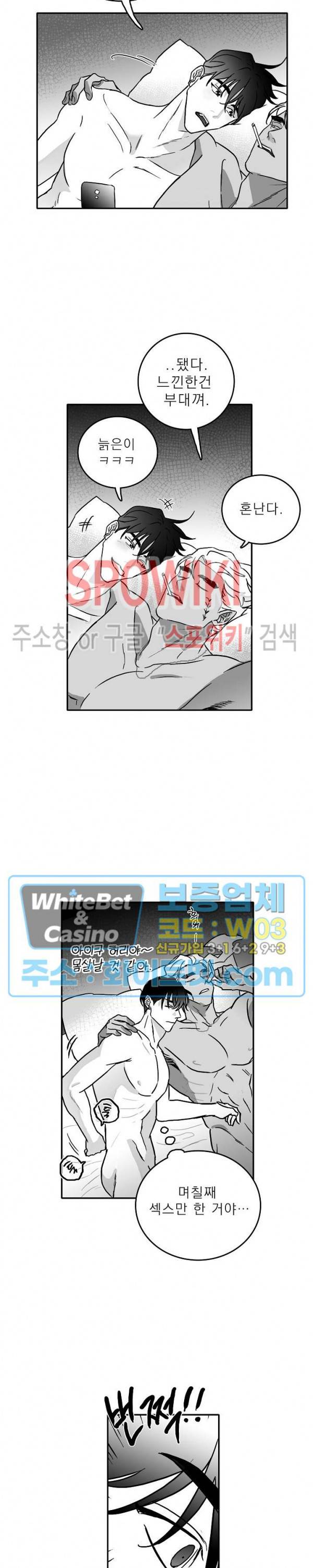 풀 인더 풀 (Fool in the Pool) 11화 14
