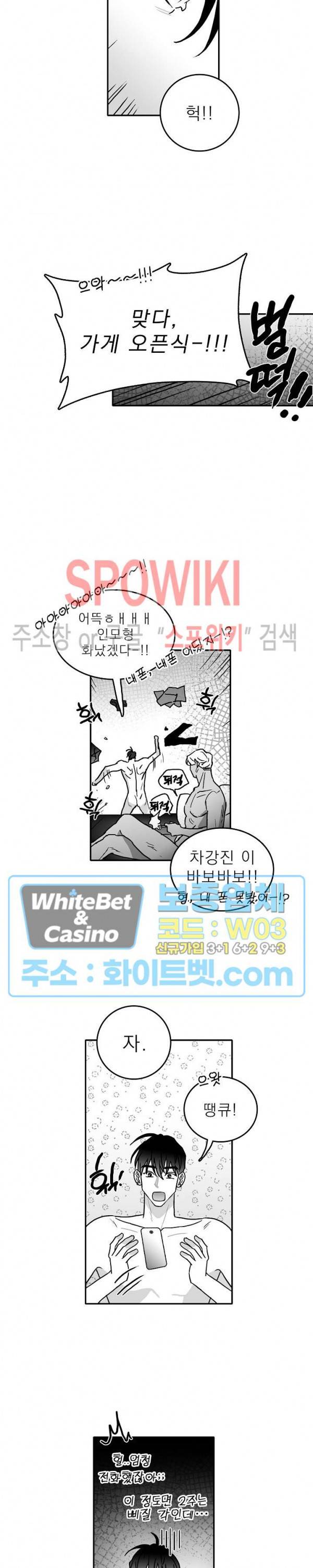 풀 인더 풀 (Fool in the Pool) 11화 15