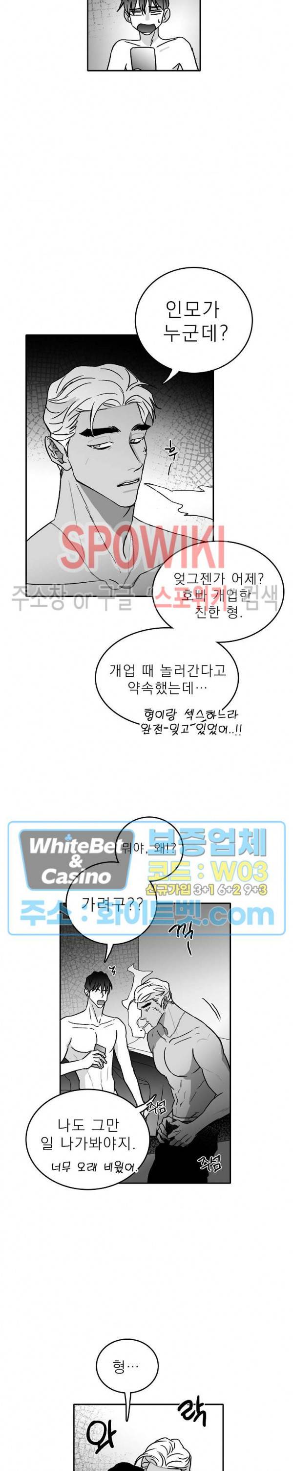 풀 인더 풀 (Fool in the Pool) 11화 16