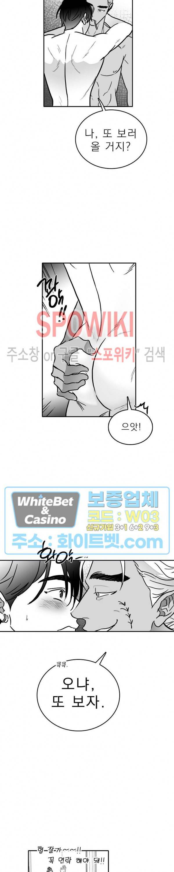 풀 인더 풀 (Fool in the Pool) 11화 17