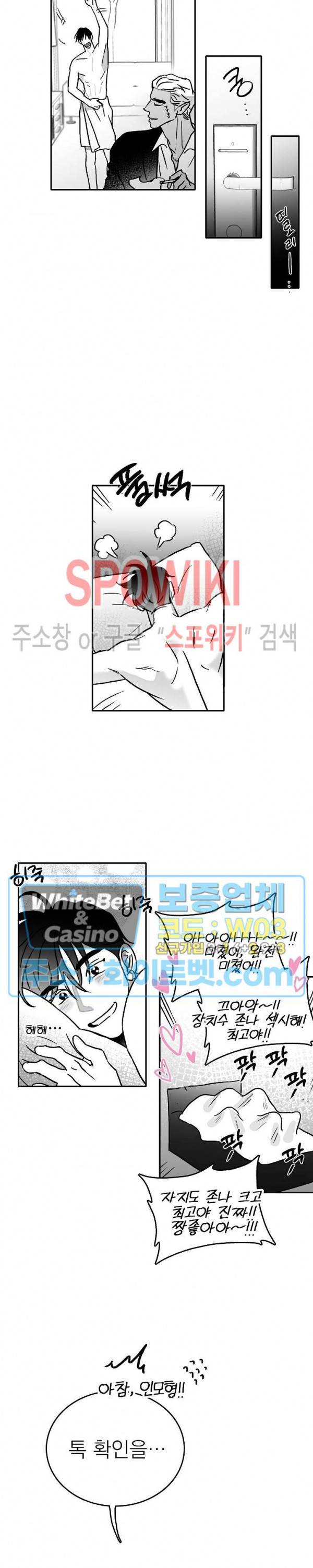풀 인더 풀 (Fool in the Pool) 11화 18