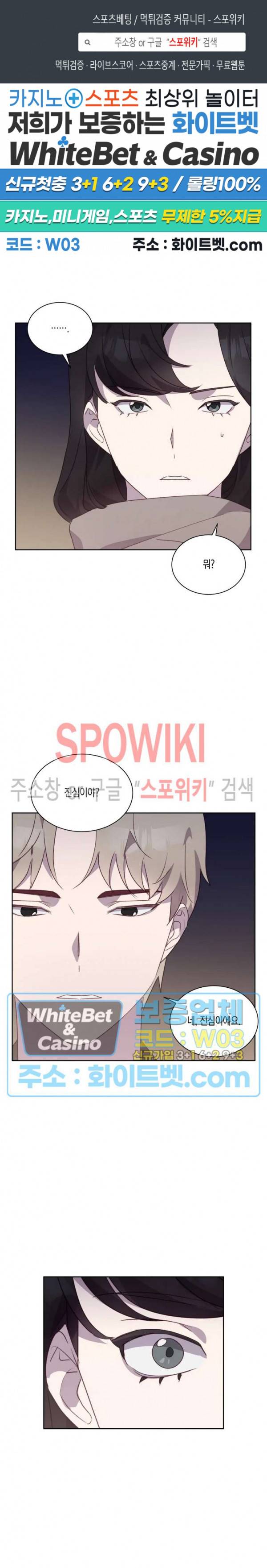 최애의 이중생활 15화 1
