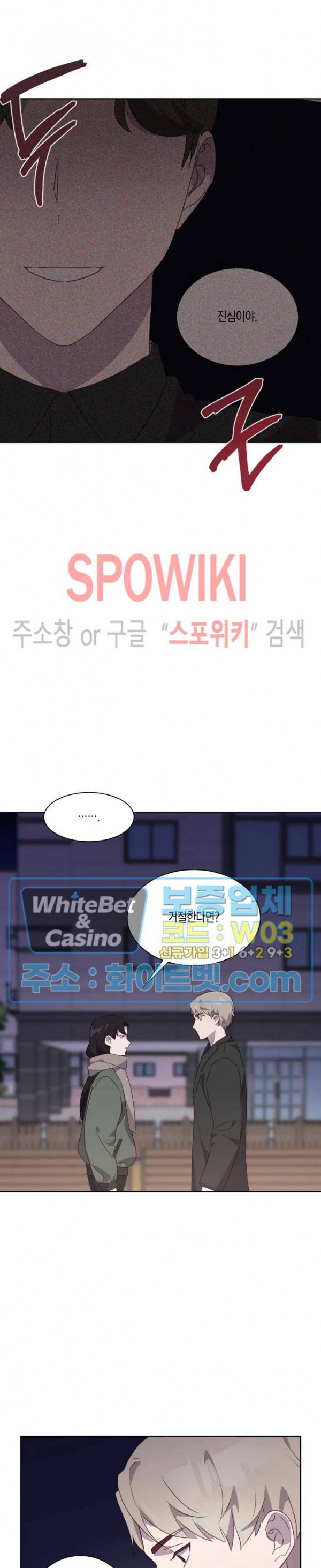 최애의 이중생활 15화 2