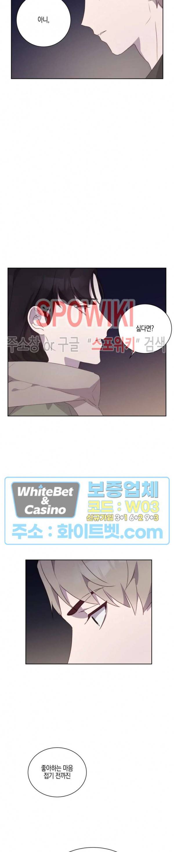 최애의 이중생활 15화 3