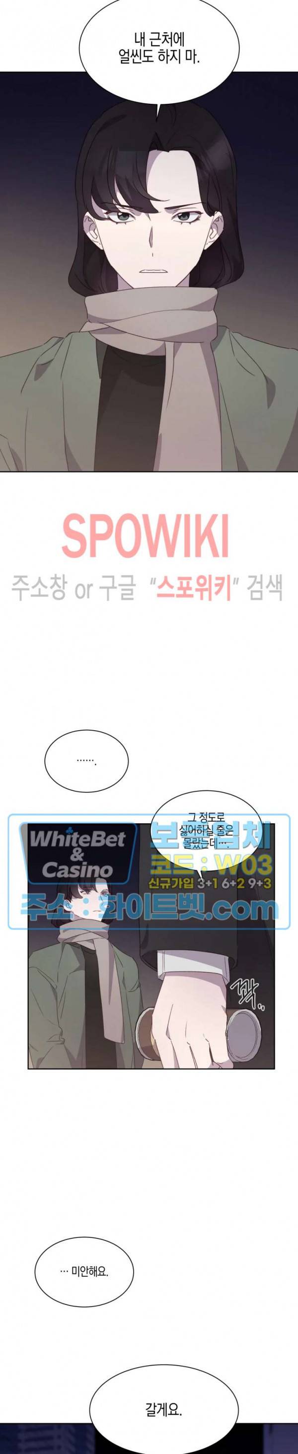 최애의 이중생활 15화 4