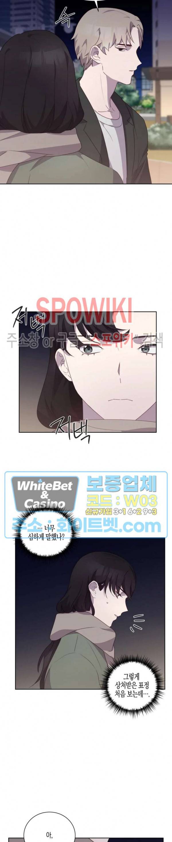 최애의 이중생활 15화 5
