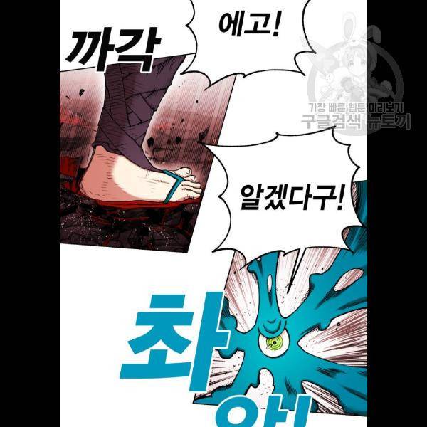 열렙전사 2부 87화 5