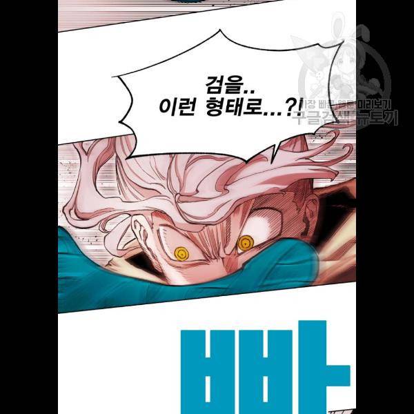 열렙전사 2부 87화 7