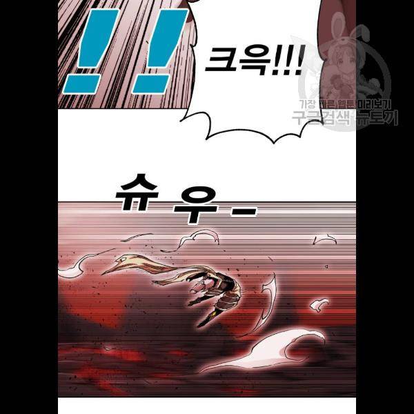 열렙전사 2부 87화 9
