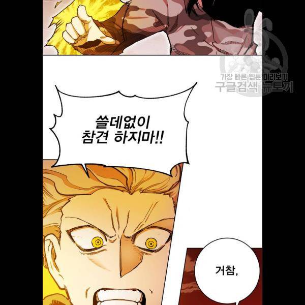 열렙전사 2부 87화 11