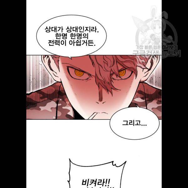 열렙전사 2부 87화 14