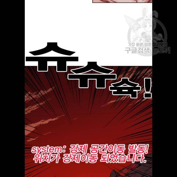 열렙전사 2부 87화 16