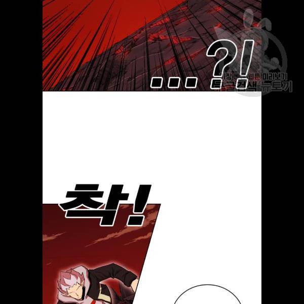 열렙전사 2부 87화 17