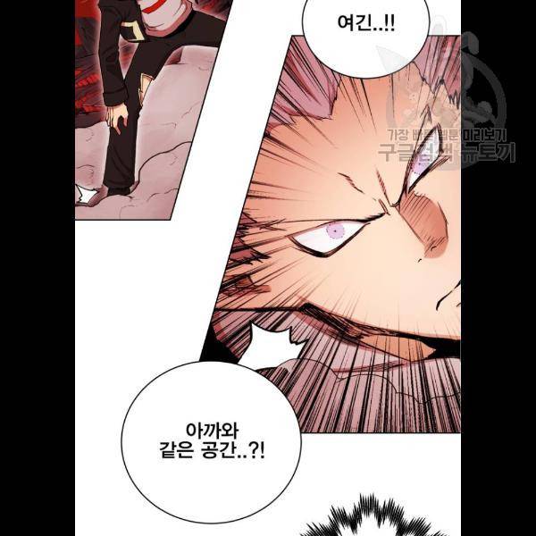 열렙전사 2부 87화 18