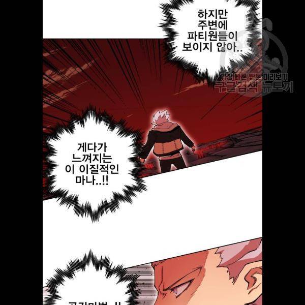 열렙전사 2부 87화 19