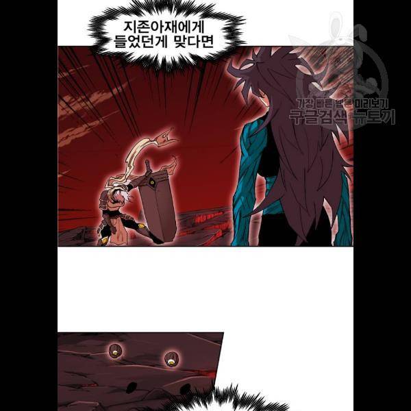 열렙전사 2부 87화 21