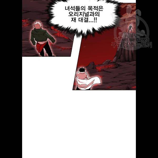 열렙전사 2부 87화 22