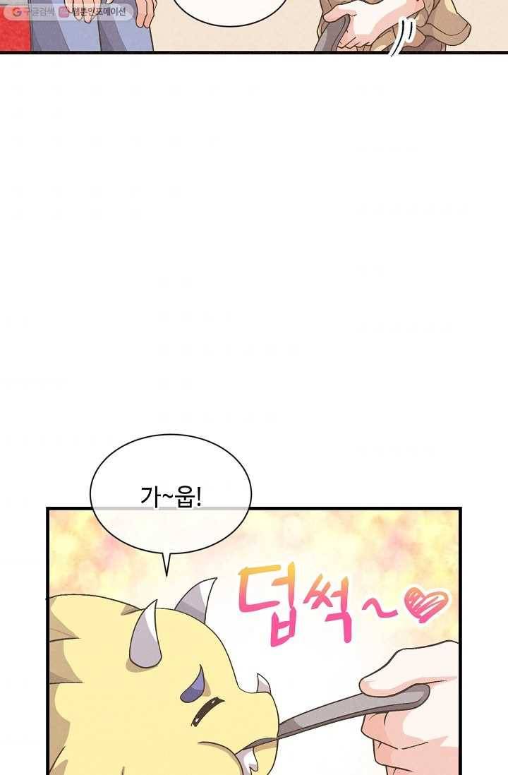 정령 농사꾼 47화 1