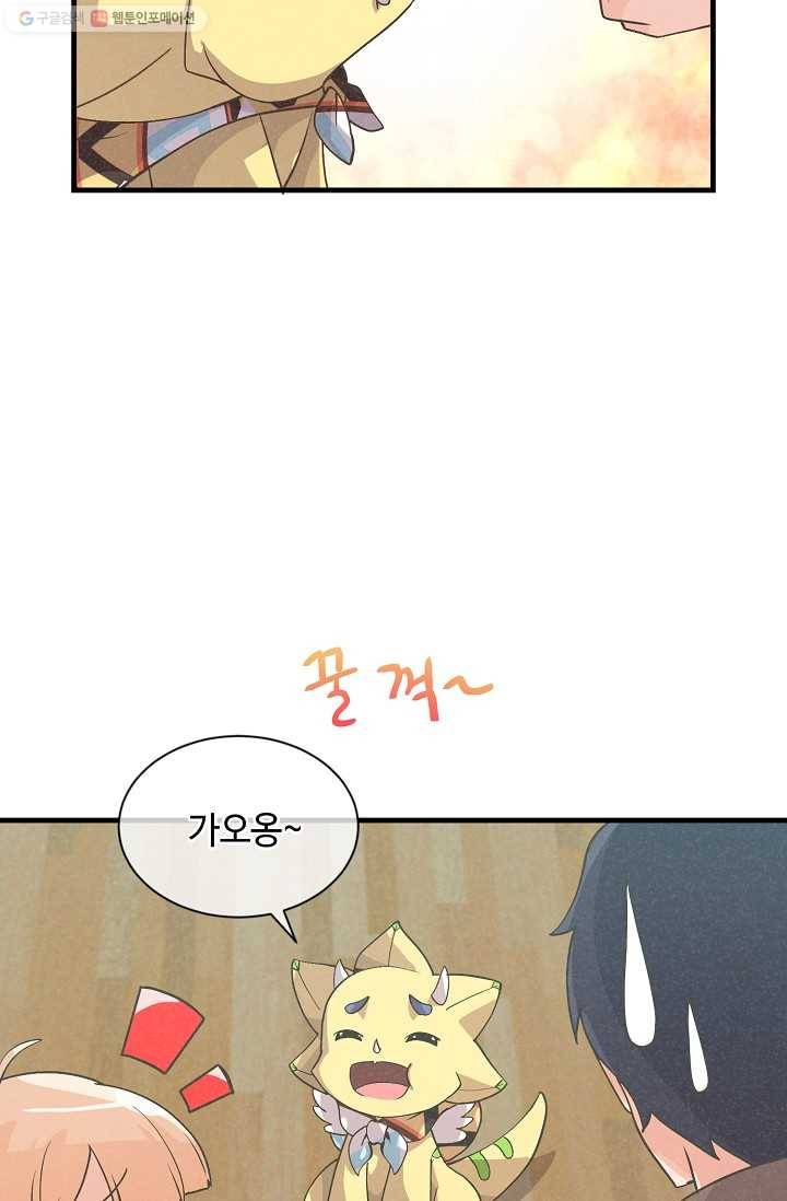 정령 농사꾼 47화 2