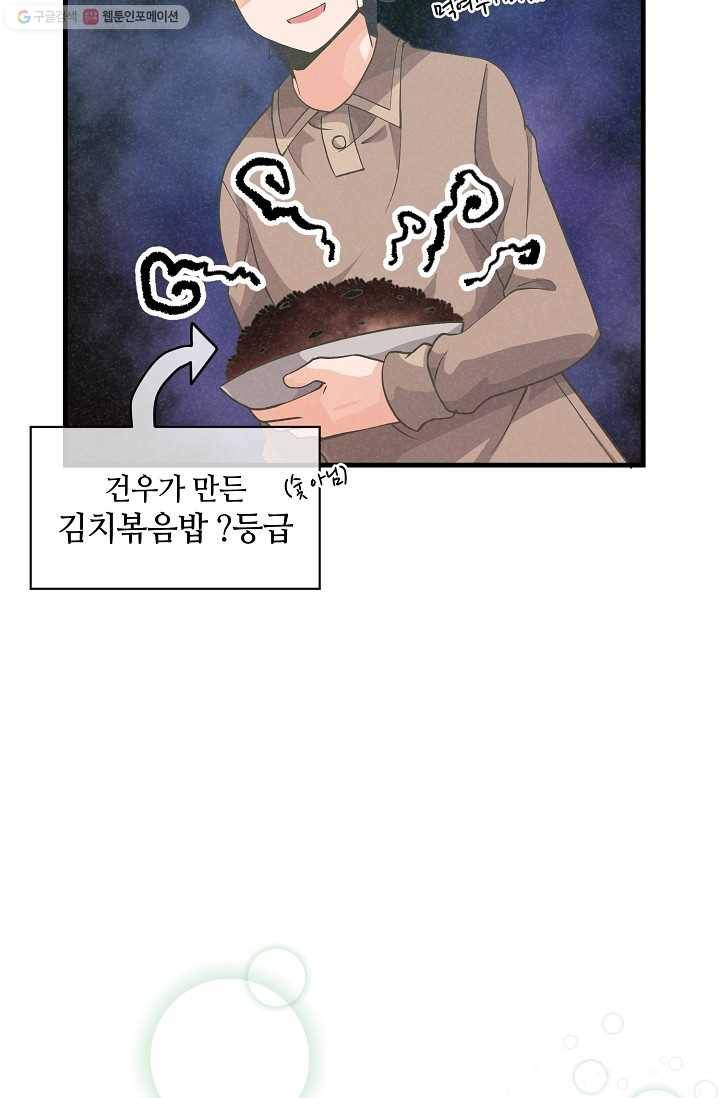 정령 농사꾼 47화 4