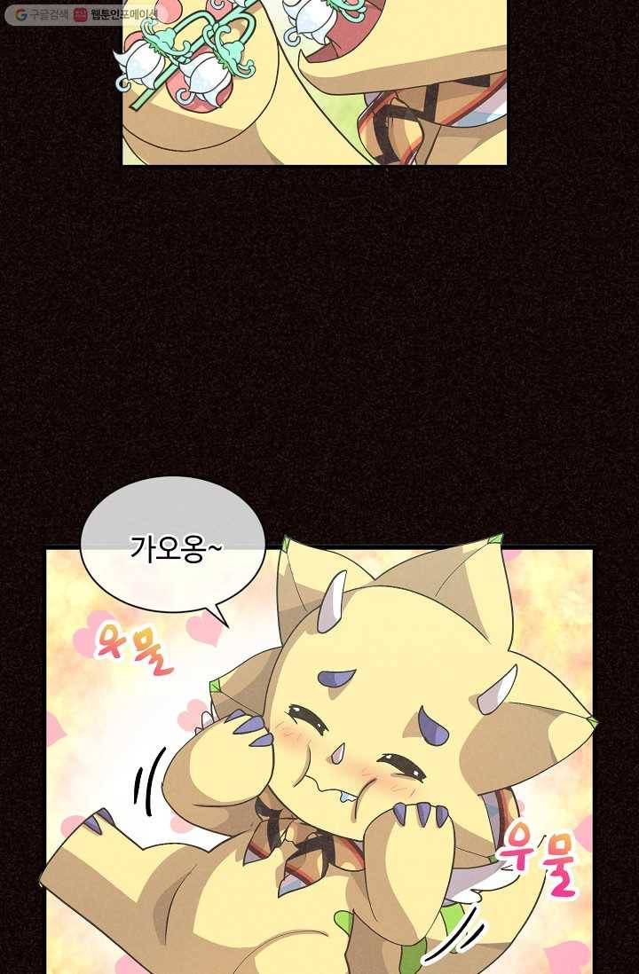 정령 농사꾼 47화 10